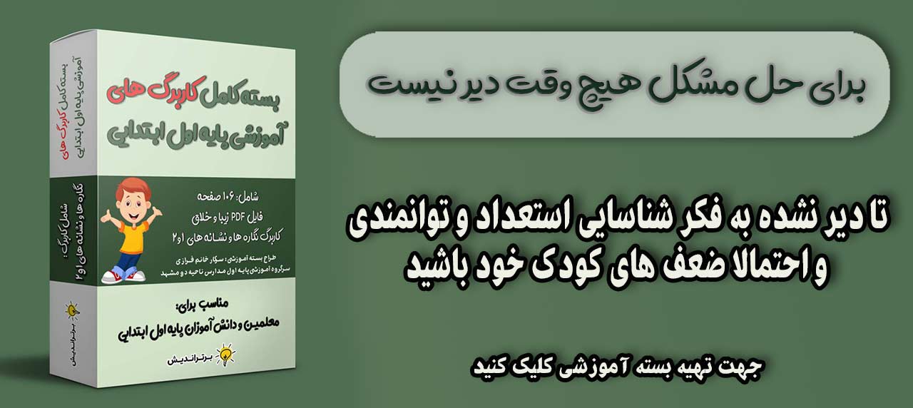 بسته-کامل-محتوای-آموزشی
