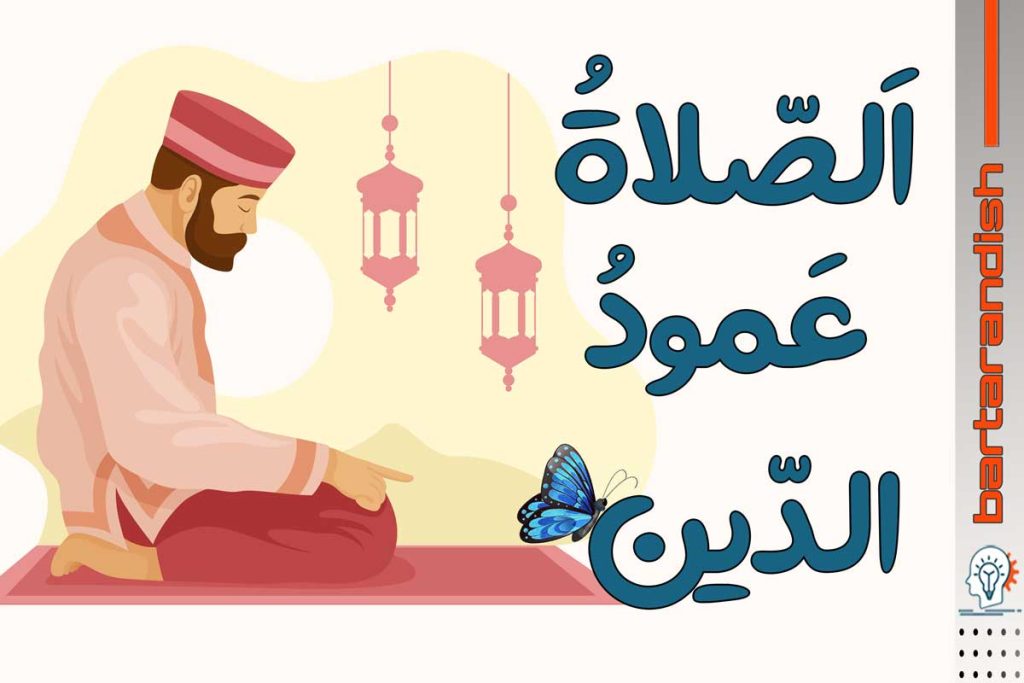 نماز کامل راز بندگی