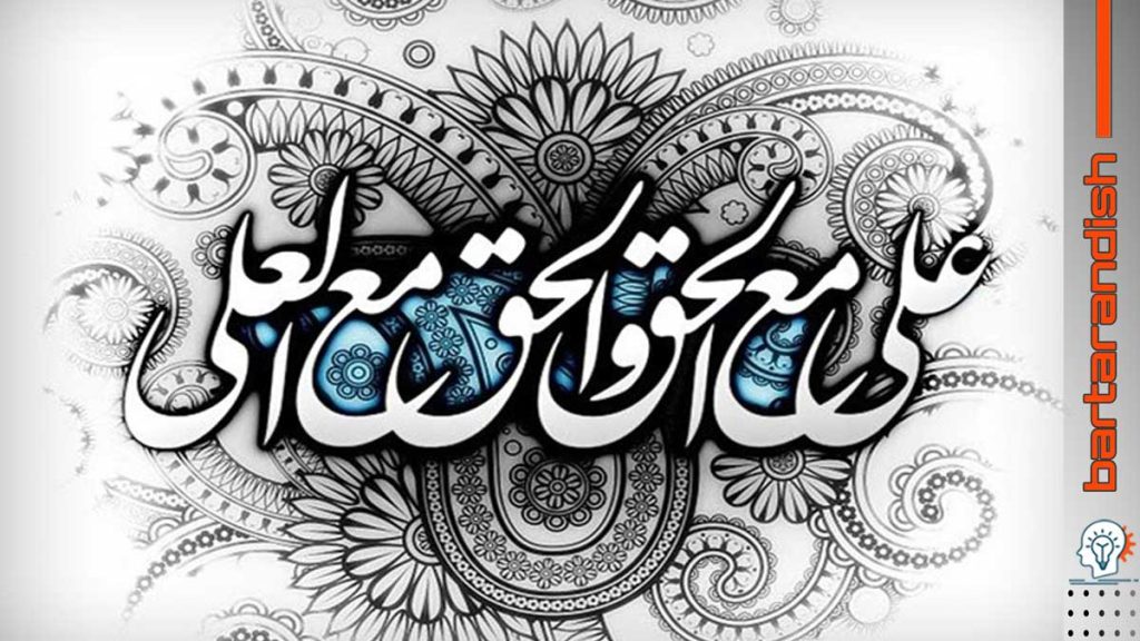 نصایح سلامتی در کلام امام علی (ع)
