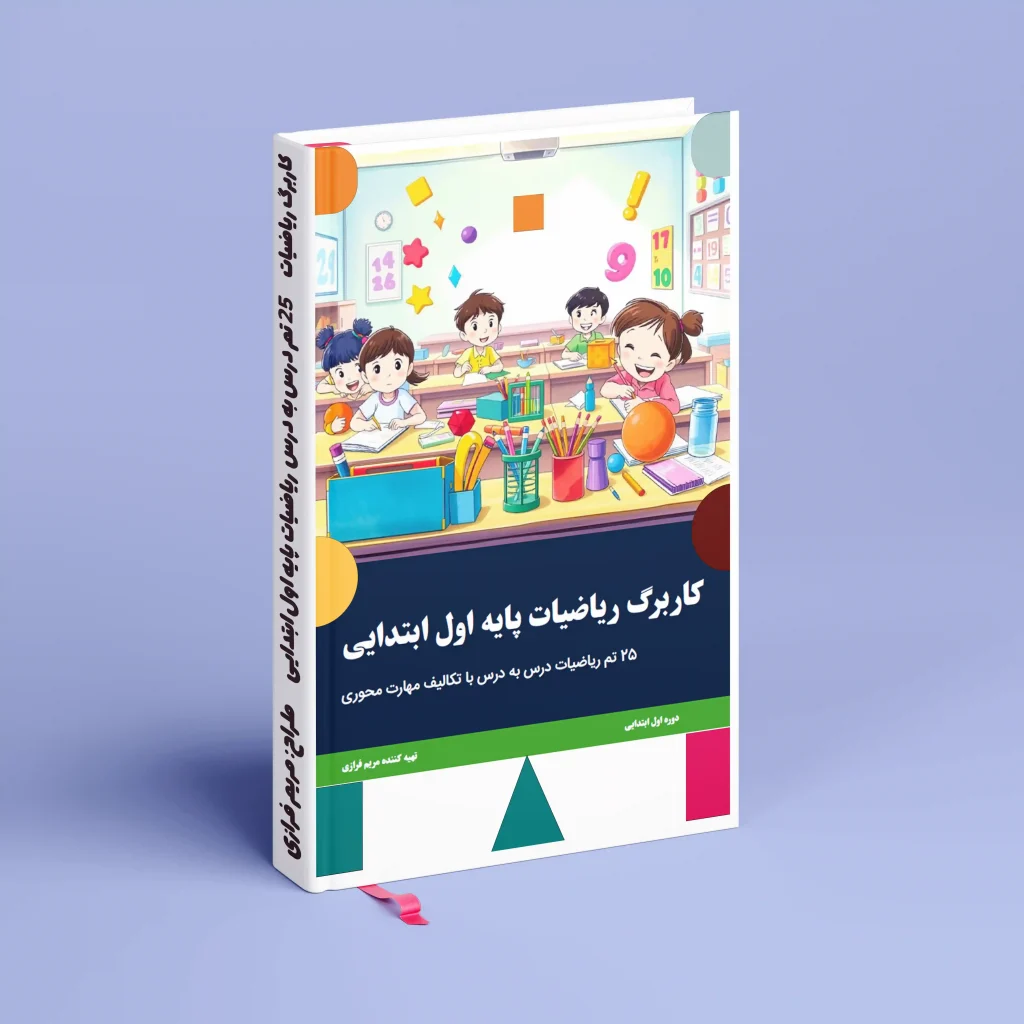 Book Mockup Emla copy14