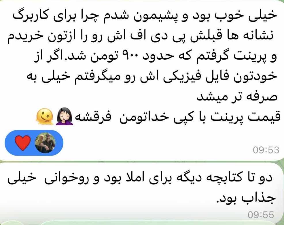 photo ۲۰۲۵ ۱۰ ۳۰ ۱۴ ۵۱ ۳۰ 1